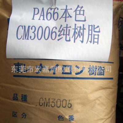 特价 注塑级 PA66/日本东丽/CM3006图1