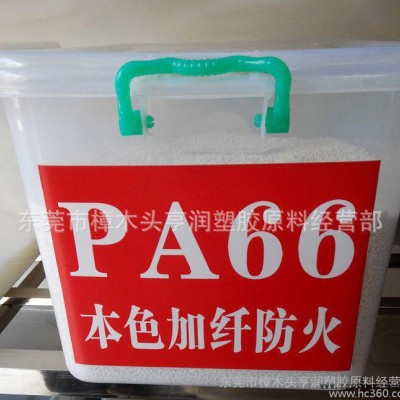 PA66/美国杜邦/FR52G30BL/阻燃级/GF30玻纤图3