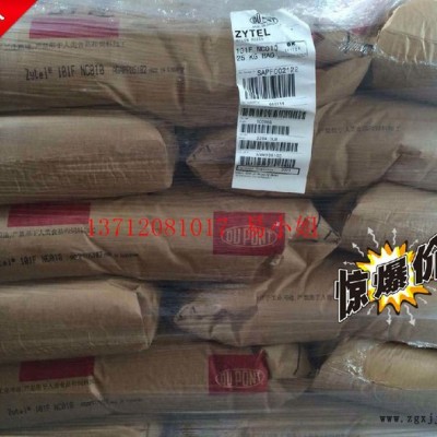 PA66 70G43L 美国杜邦图2