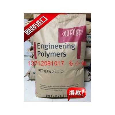 PA66 70G43L 美国杜邦图6