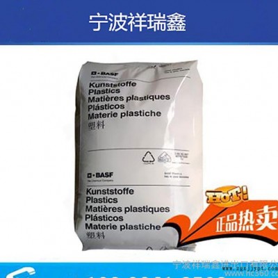 玻纤增强30%高刚性PA66/德国巴斯夫/A3WG6