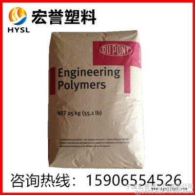 Dupont/杜邦 PA66 美国杜邦图2