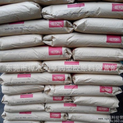 PA66/美国杜邦/70G35HSL/加纤35/玻纤增强35