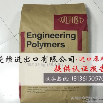 PA66/美国杜邦/3426 注塑级 透明级 耐高温 食品级PA66 进口原料图3