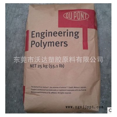 PA66/美国杜邦/FR7025V0F 符合美国UL防火V0 进口PA66原料图1