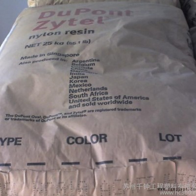 美国杜邦Dupontzytey PA66 注塑级 74g3