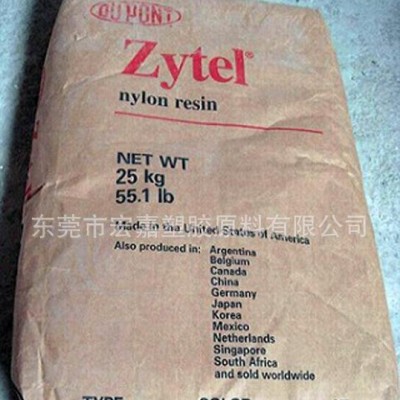 现货 注塑级 PA66/美国杜邦/70G25HSL 高强度图1