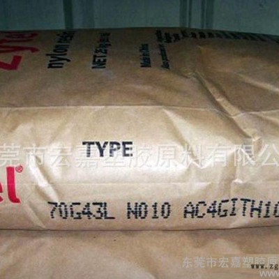 现货 注塑级 PA66/美国杜邦/70G25HSL 高强度图3