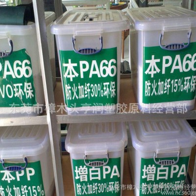 PA66/美国杜邦/70G33HS1-L/注塑级/增强33%