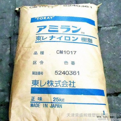 日本东丽PA66 CM3001R 低翘曲 40%玻纤增强 聚