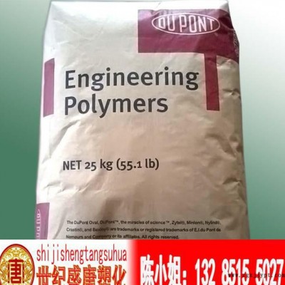 PA66/美国杜邦/70G43L图2