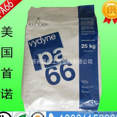 高刚性PA66/美国首诺/21SPC  高流动  PA662图1