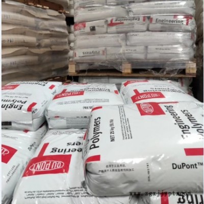 代理 美国Dupont/杜邦 PA66 8018 增韧耐寒 玻纤增强