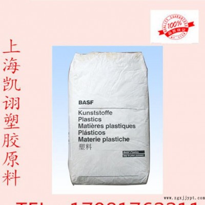 品牌代理 德国巴斯夫 增韧级 PA66 A 34 01图2