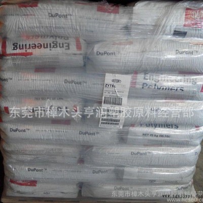 PA66/美国杜邦/70G33HS1L BK031/黑色加玻