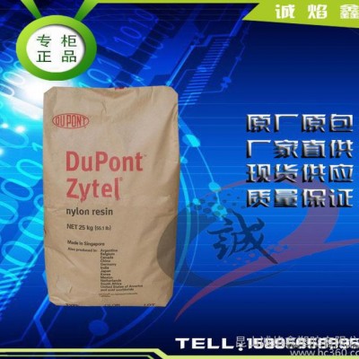 美国杜邦/70G50HSLA BK  增强级PA66 50%图2
