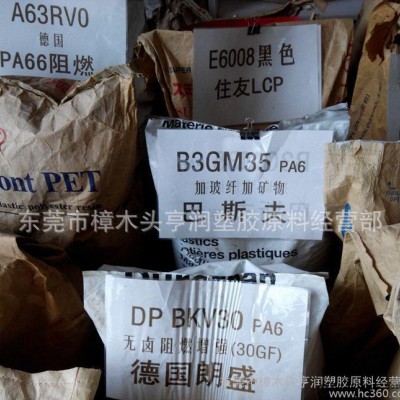 PA66/美国杜邦/FR51G35/本色/黑色/加纤35%防图3