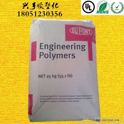 兴亨顺供应 PA66 美国杜邦 ST801