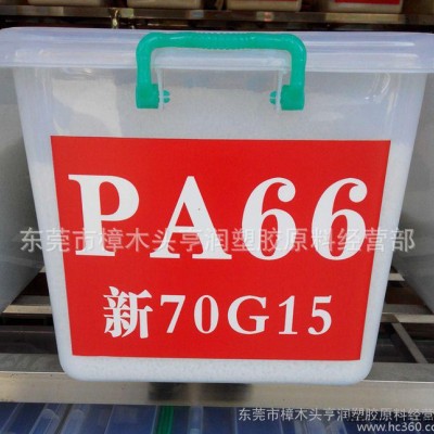 PA66/日本旭化成/FG170 含15%玻纤增强 环保 无
