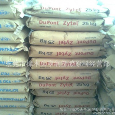 PA66/美国杜邦/70G13HS1L BK031/玻纤增强图2