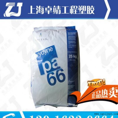 增强级 高流动PA66 美国首诺 22HSP 高刚性 热稳定图1