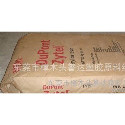 食品级\透明级,耐高温PA66/美国杜邦/3426