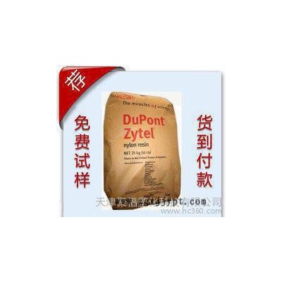 耐磨,增强级 PA66/美国杜邦/72G33L 天津 青岛图3