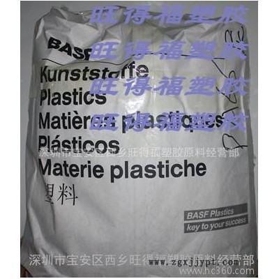 耐刮擦性PA66/德国巴斯夫抗撞击性A3L/Ultramid A3L BK7793图1