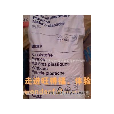 耐刮擦性PA66/德国巴斯夫抗撞击性A3L/Ultramid A3L BK7793图3