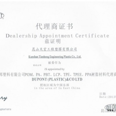 PA66/美国杜邦/101L 耐磨,高流动,高抗冲
