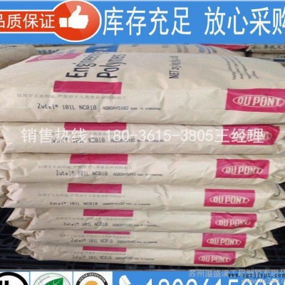PA66/美国杜邦/FR52G30BL   耐高温   PA图1