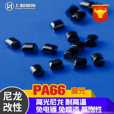 PA66 高光尼龙粒子 超韧增强阻燃 耐高温塑料 美容美发器材专用料图3
