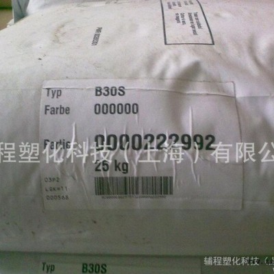 PA66  A30S 000000 注塑成型  德国朗盛.图1