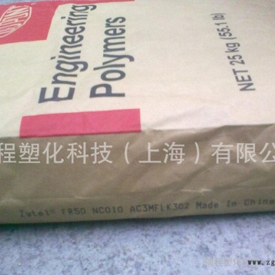 PA66/美国杜邦/FR52G20LX图3