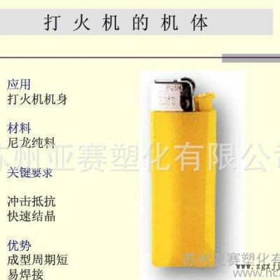 黑色汽车部件PA66/德国巴斯夫/A3W2G6高耐热老化性图3