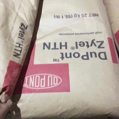 供应  PA66  美国杜邦  FR15   防火阻燃V-0级图2