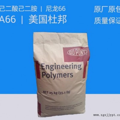 PA66塑胶原料 美国杜邦101F 新加坡杜邦101F 深圳杜邦101F图2