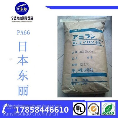 日本东丽PA66 CM3001G30玻纤30%  阻燃HB图2