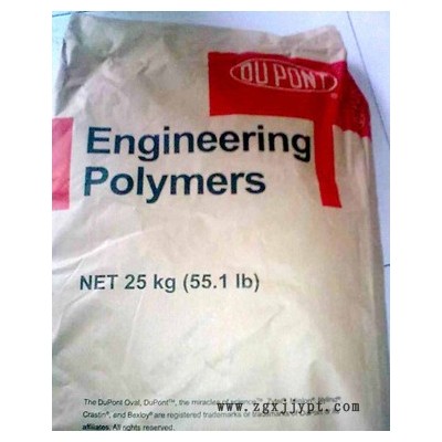 供应PA66/美国杜邦/70G35H