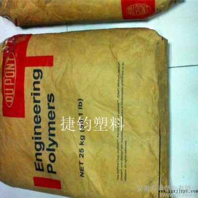 PA66/美国杜邦/FR15 NC010 (Cond)