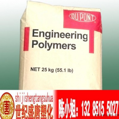 PA66/美国杜邦/80G33HS1-L图2