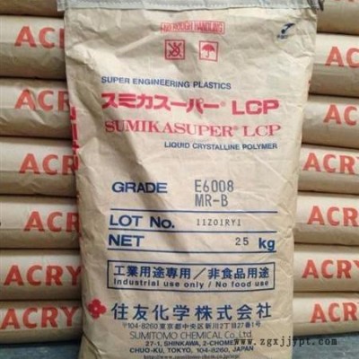 SUMIKASUPER LCP E6006L耐化学LCP长玻纤LCPLongGF LCP住友LCP代理图3