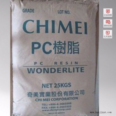 PC 台湾奇美 PC-110 PC PC-110透明PC工程塑胶原料图1