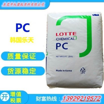 PC原料韩国乐天化学PC-1070U 耐候抗UV 高粘度 含脱模剂 片材 室外应用 PC 原料图6