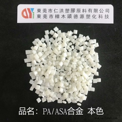 仁洪塑胶_PC/ASA合金_PC原料_厂家直售_品质保证_超高光泽_表面硬度高图3
