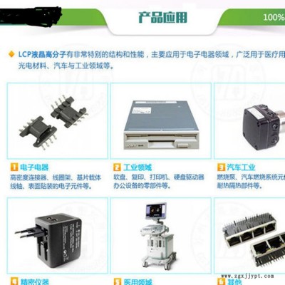 阻燃级低翘曲LCP塑胶原料 日本宝理S471 高耐热高流动增强LCP颗粒图6