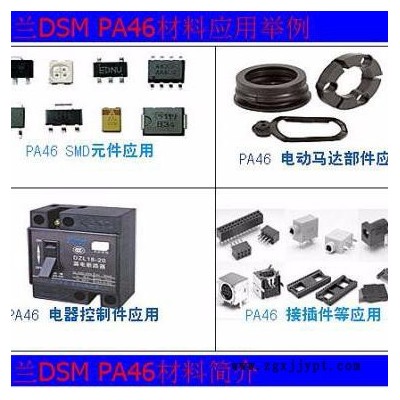 供应基础创新塑料(南沙) PC/ABS 6140 PC/ABS塑胶原料图3
