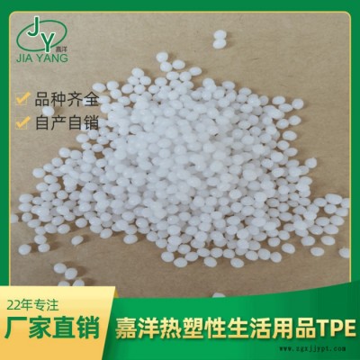 嘉洋橡塑玩具粘PC/ABStpe原料厂家直批图4