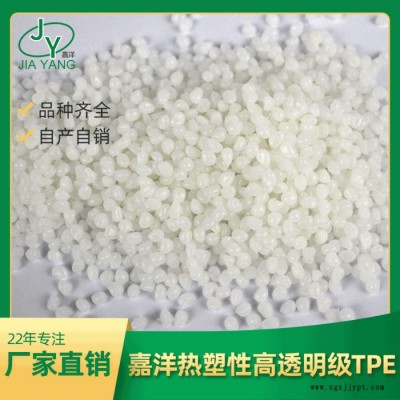 嘉洋橡塑玩具粘PC/ABStpe原料厂家直批图6