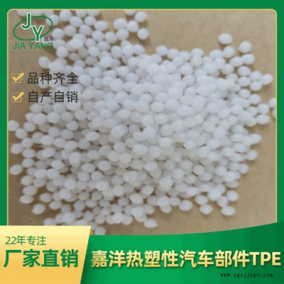 嘉洋橡塑玩具粘PC/ABStpe原料厂家直批图3